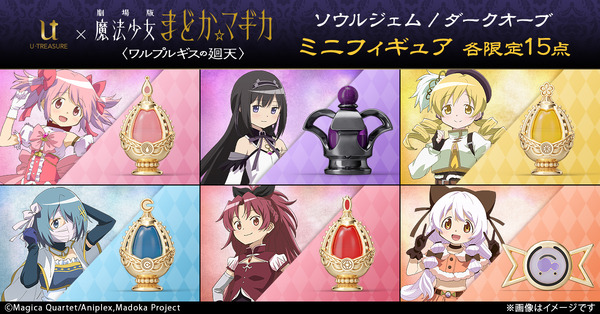 Imagen promocional relacionada con Madoka Magica convierte sus Soul Gems y Dark Orb en joyería de colección