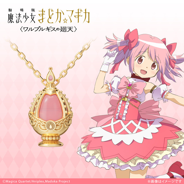 Imagen promocional relacionada con Madoka Magica convierte sus Soul Gems y Dark Orb en joyería de colección · imagen 3