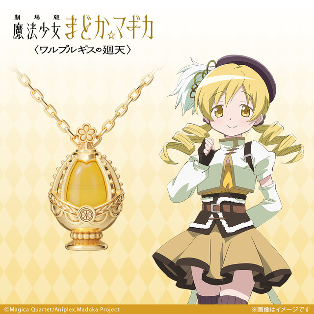 Imagen promocional relacionada con Madoka Magica convierte sus Soul Gems y Dark Orb en joyería de colección · imagen 4