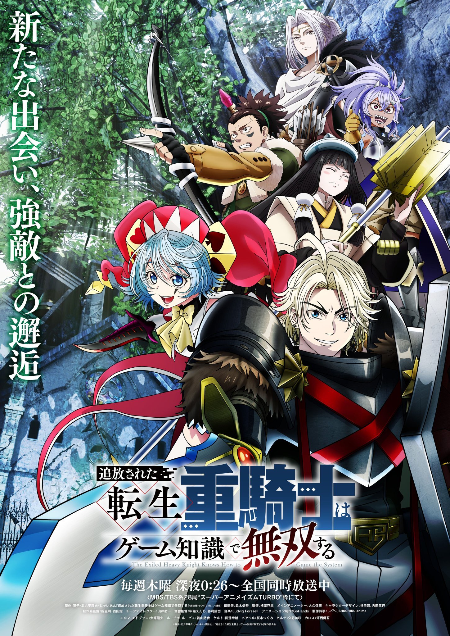 Imagen promocional relacionada con El anime de Tsuihou sareta Tensei Juukishi presenta su segundo cour con nuevo tráiler y canciones