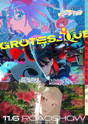 Imagen promocional relacionada con Grotesqqque tendrá su estreno en Estados Unidos el 8 de octubre · imagen 3