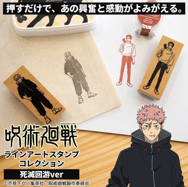 Imagen promocional relacionada con Jujutsu Kaisen presenta una colección de sellos con personajes de “El Juego de la Matanza” · imagen 3