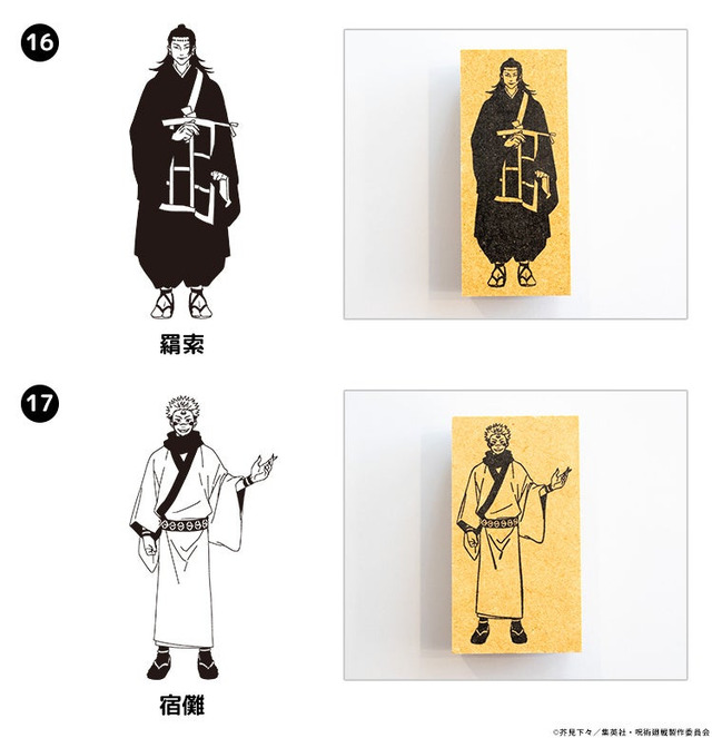 Imagen promocional relacionada con Jujutsu Kaisen presenta una colección de sellos con personajes de “El Juego de la Matanza” · imagen 5