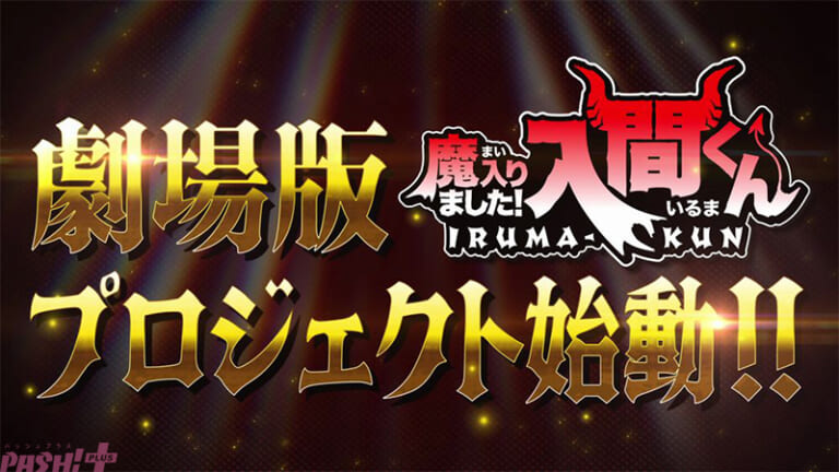 Imagen promocional relacionada con ¡Super Kaguya-hime! supera los 3.000 millones de yenes en taquilla · imagen 5