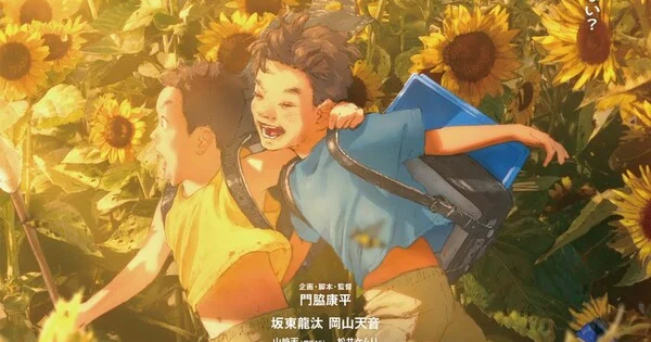 Imagen promocional relacionada con We Are Aliens, Eri y Candy Caries triunfan en el Festival Internacional de Animación de Ottawa · imagen 2