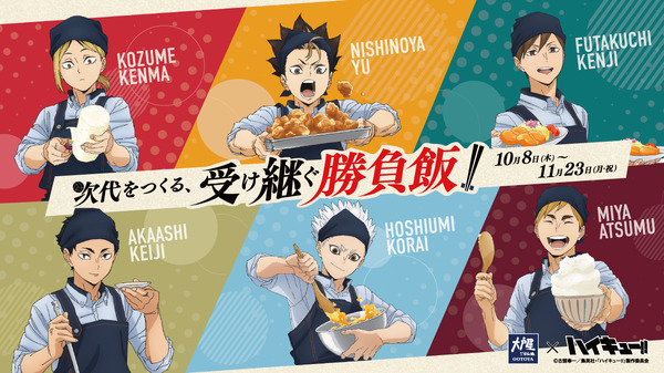 Imagen promocional relacionada con Haikyuu!! y Ootoya presentan seis “comidas decisivas” en su segunda colaboración