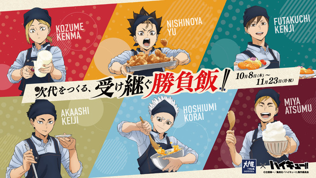 Imagen promocional relacionada con Haikyuu!! y Ootoya presentan seis “comidas decisivas” en su segunda colaboración · imagen 2