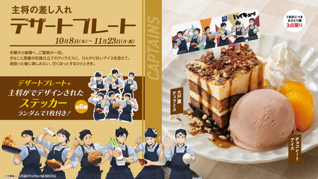 Imagen promocional relacionada con Haikyuu!! y Ootoya presentan seis “comidas decisivas” en su segunda colaboración · imagen 4
