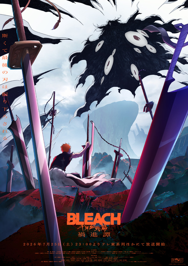 Imagen promocional relacionada con El reparto de BLEACH protagoniza una divertida escena familiar en redes sociales