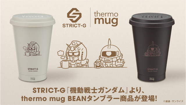 Imagen promocional relacionada con Gundam y el Zaku II de Char llegan a un nuevo tumbler de STRICT-G · imagen 3
