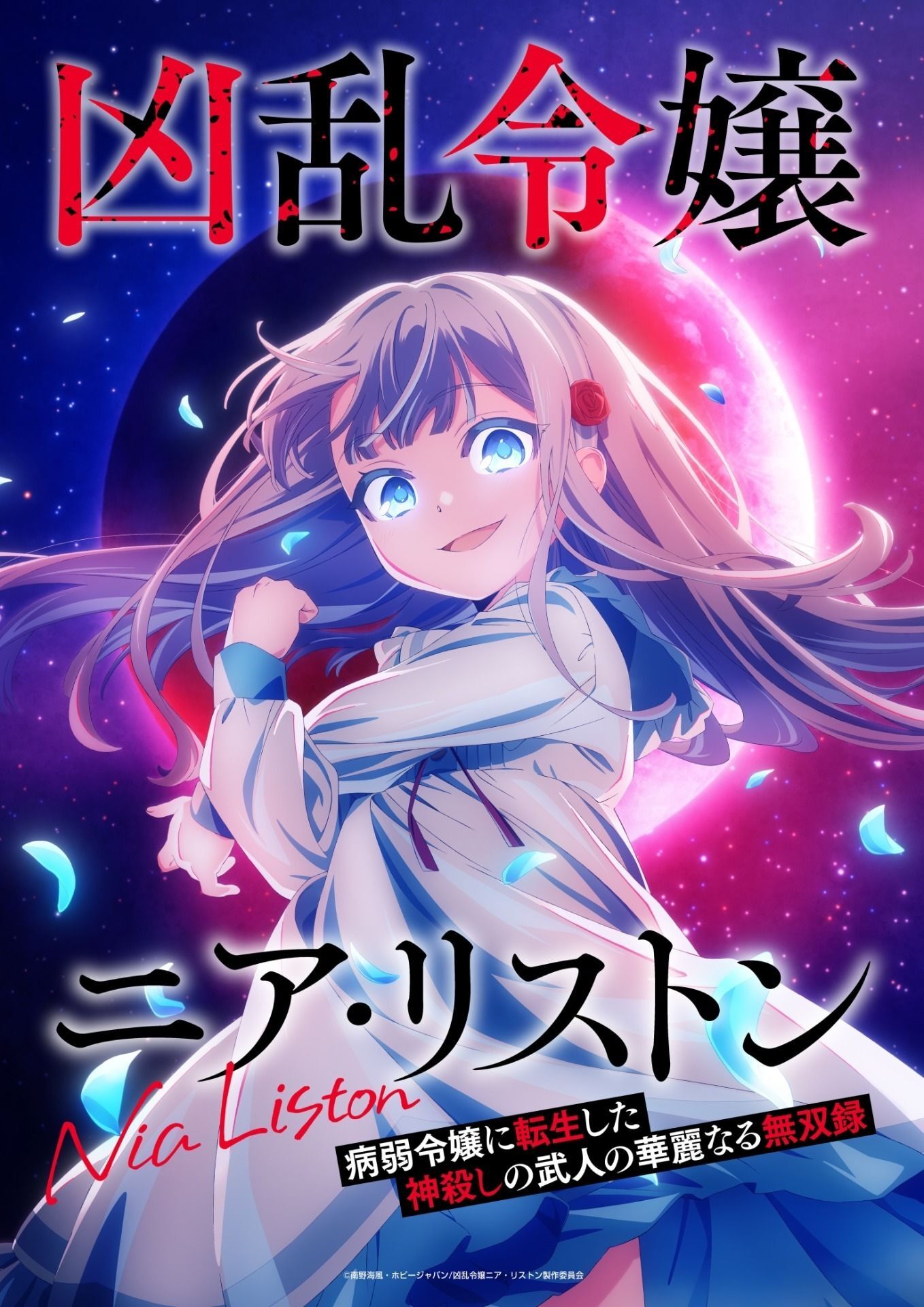 Imagen promocional relacionada con El anime de Kyouran Reijou Nia Liston anuncia dos nuevas voces para su reparto