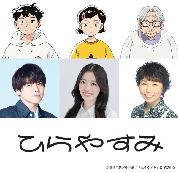 Imagen promocional relacionada con El anime de ‘Hirayasumi’ revela su primer adelanto y presenta a su elenco principal
