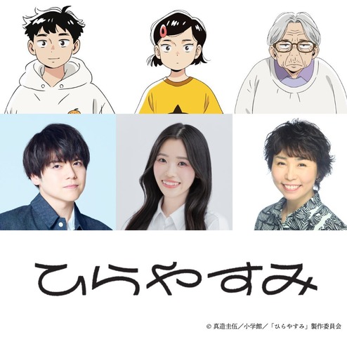 Imagen promocional relacionada con El anime de ‘Hirayasumi’ revela su primer adelanto y presenta a su elenco principal · imagen 2