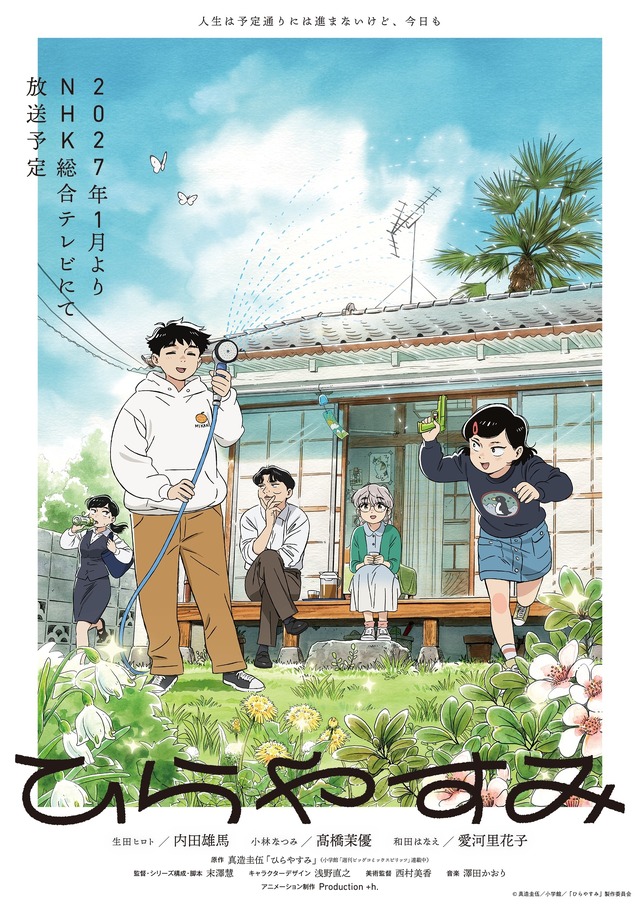 Imagen promocional relacionada con El anime de ‘Hirayasumi’ revela su primer adelanto y presenta a su elenco principal · imagen 3