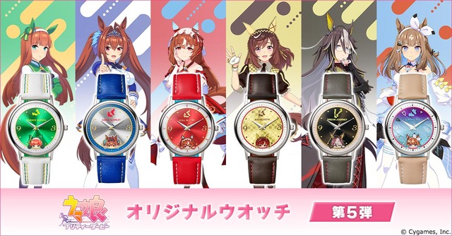 Imagen promocional relacionada con Uma Musume presenta su quinta colección de relojes originales con seis diseños · imagen 2