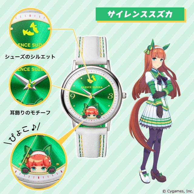 Imagen promocional relacionada con Uma Musume presenta su quinta colección de relojes originales con seis diseños · imagen 3