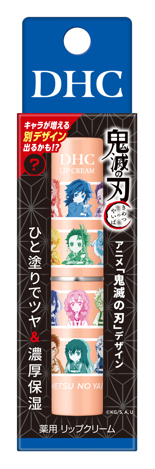 Imagen promocional relacionada con DHC lanzará bálsamos labiales de Demon Slayer con tres diseños y pegatinas exclusivas · imagen 4