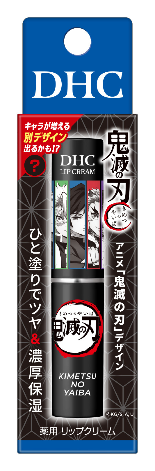Imagen promocional relacionada con DHC lanzará bálsamos labiales de Demon Slayer con tres diseños y pegatinas exclusivas · imagen 5