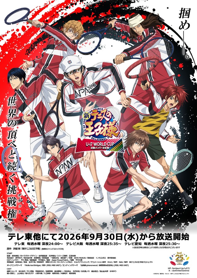 Imagen promocional relacionada con The New Prince of Tennis: U-17 World Cup prepara su batalla decisiva con el episodio 1
