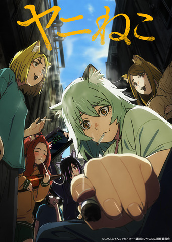 Imagen promocional relacionada con Eiichiro Oda reconoció al actor de voz de Yanineko como «¡Yanineko!»