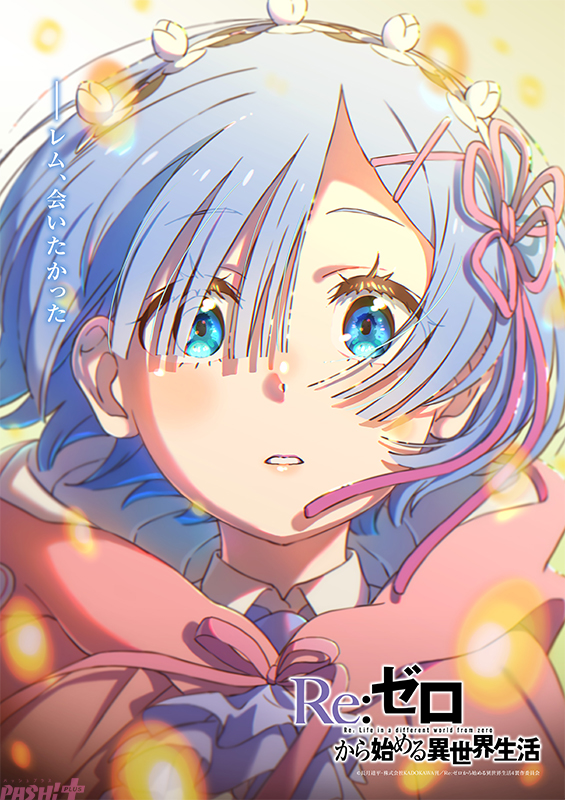 Imagen promocional relacionada con Re:ZERO 4th season concluye con una nueva imagen centrada en el reencuentro de Subaru y Rem
