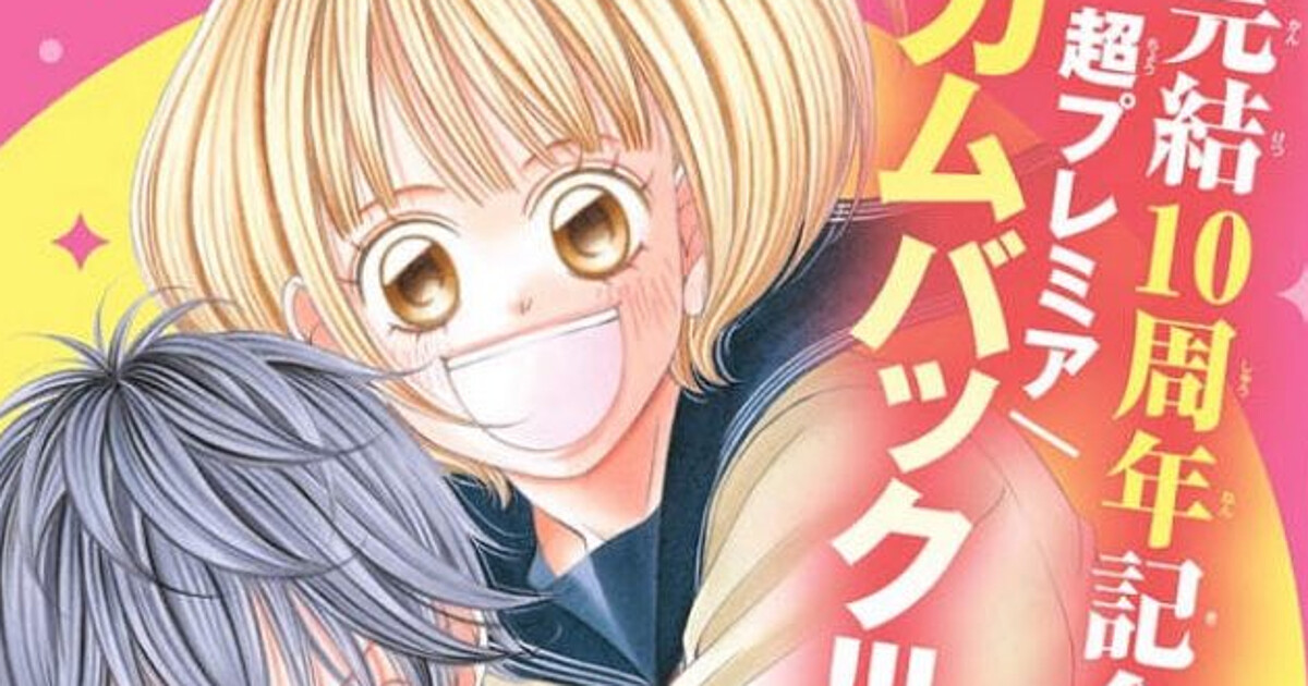 Imagen promocional relacionada con Kanojo wa Uso o Ai Shisugiteru tendrá una nueva historia por su décimo aniversario