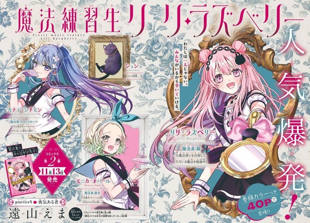 Imagen promocional relacionada con Magic Knight Rayearth regresará a Nakayoshi con una reedición por su nuevo anime · imagen 3