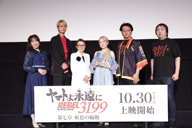 Imagen promocional relacionada con Yamato yo Towa ni REBEL3199 revela la emoción detrás de su séptimo capítulo · imagen 2