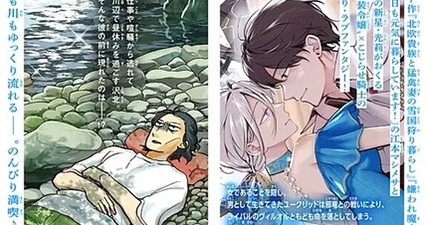 Imagen promocional relacionada con Masume Yoshimoto estrenará el manga Kyō wa Kawabe de Sugoshitai el 5 de noviembre