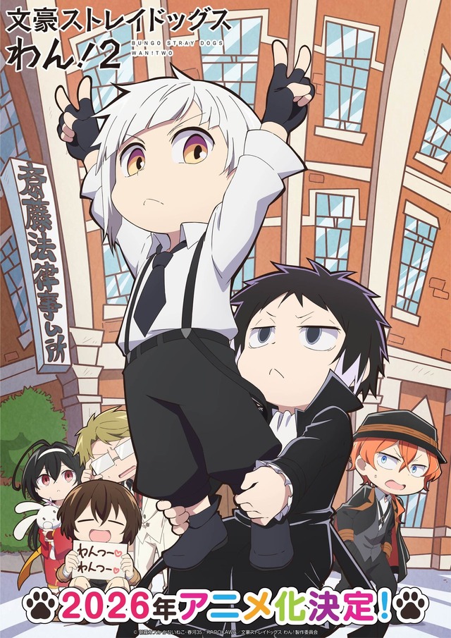 Imagen promocional relacionada con Tres tipos de “ikemen” que destacaron en el anime de verano de 2026 · imagen 5