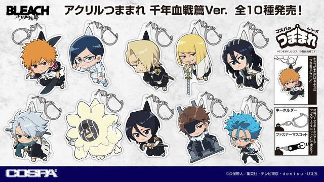 Imagen promocional relacionada con BLEACH: 千年血戦篇 lanzará 10 llaveros acrílicos con diseño “tつままれ”