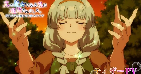 Imagen promocional relacionada con El anime de «Because I, the True Saint, was Banished...» fija su estreno para enero de 2027 · imagen 2