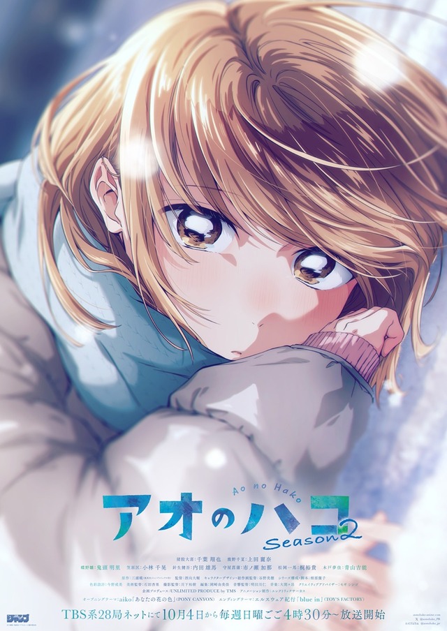 Imagen promocional relacionada con Ao no Hako Season 2 adelanta el episodio 26 con una cita entre Daiki y Chinatsu · imagen 3
