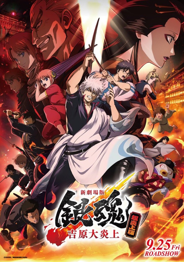 Imagen promocional relacionada con Gintama convierte el 10 de octubre en su día oficial y prepara nuevas celebraciones