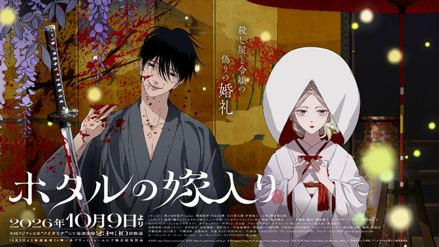Imagen promocional relacionada con J:COM STREAM reúne anime de otoño centrado en misterios, estrategias y juegos mentales · imagen 4