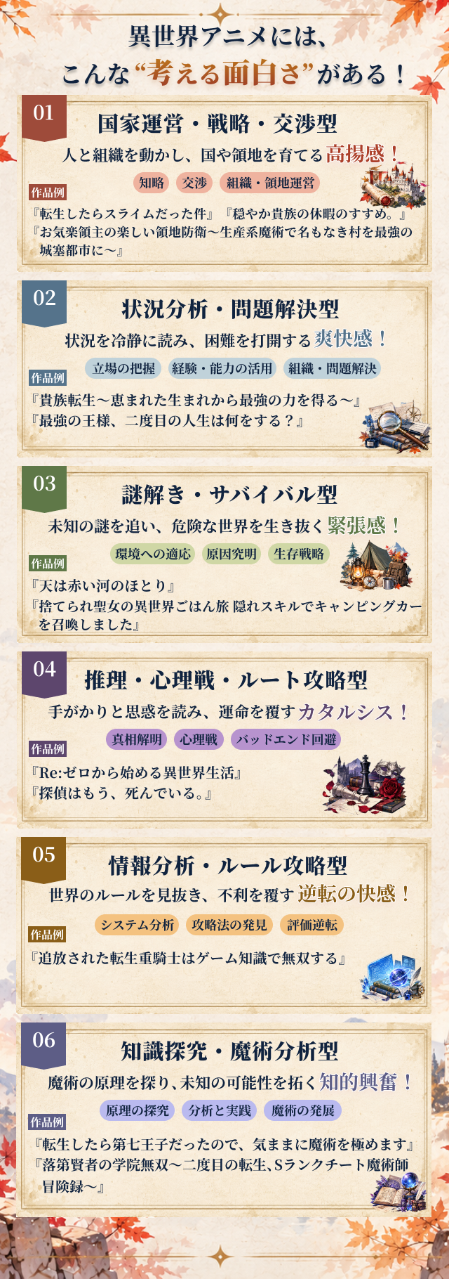 Imagen promocional relacionada con J:COM STREAM reúne anime de otoño centrado en misterios, estrategias y juegos mentales · imagen 5