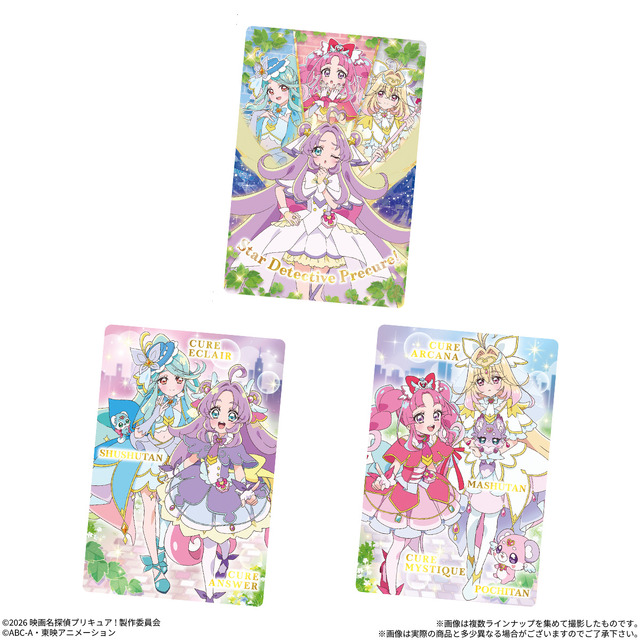 Imagen promocional relacionada con La película de Star Detective Precure tendrá una colección de 23 tarjetas brillantes con gomitas · imagen 3