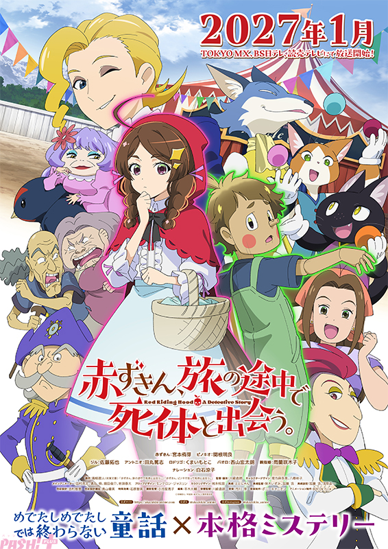 Imagen promocional relacionada con El anime de Rojo, viaje y cadáveres llegará en enero de 2027 con nuevo reparto