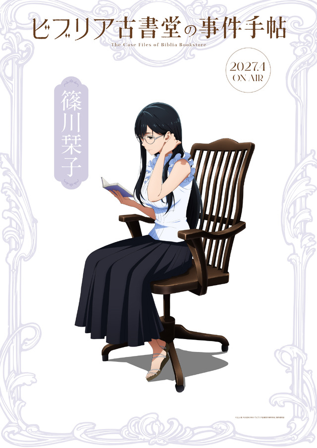 Imagen promocional relacionada con El anime de Biburia Koshodō estrenará en abril de 2027 con nuevo reparto y primer tráiler