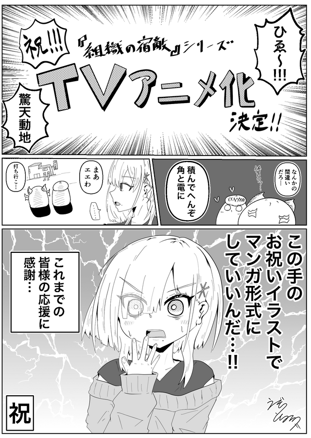 Imagen promocional relacionada con La comedia romántica ‘Organización enemiga’ tendrá adaptación al anime · imagen 5