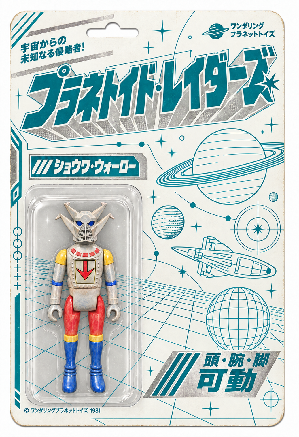 Imagen promocional relacionada con Wandering Planet Toys presenta la figura Showa WarLor inspirada en el tokusatsu japonés · imagen 3