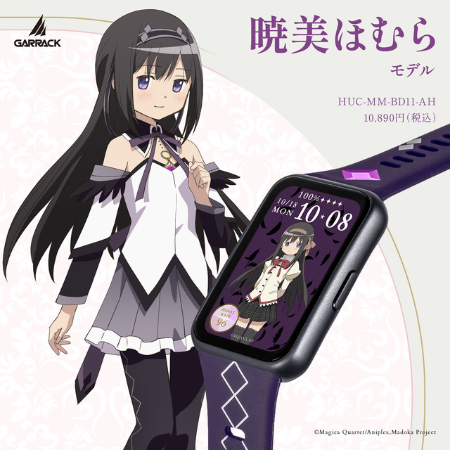 Imagen promocional relacionada con Madoka Magica convierte sus Soul Gems en relojes inteligentes y relojes de anillo · imagen 3