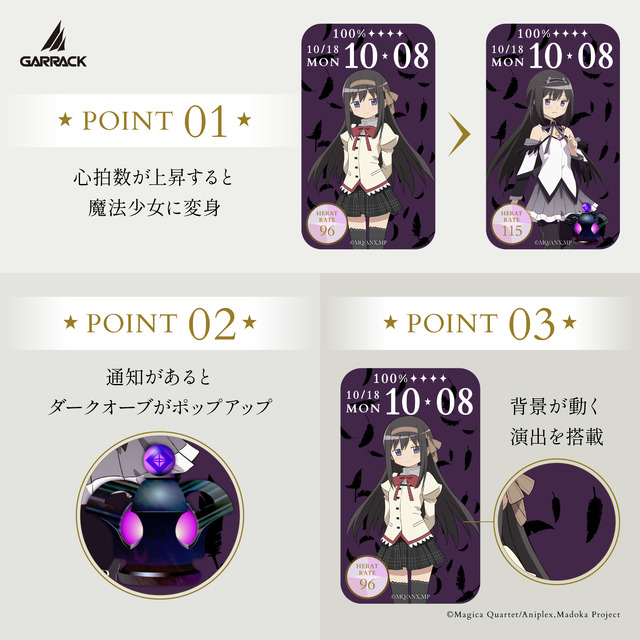 Imagen promocional relacionada con Madoka Magica convierte sus Soul Gems en relojes inteligentes y relojes de anillo · imagen 4
