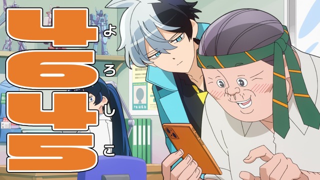 Imagen promocional relacionada con El anime de ‘超巡！超条先輩’ presenta el episodio 1 con nuevas imágenes · imagen 4