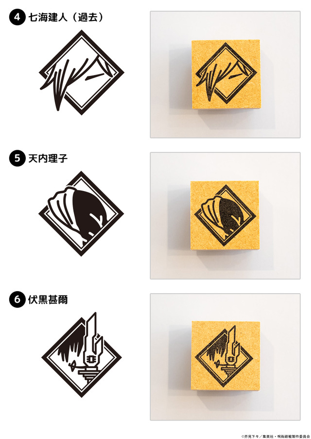 Imagen promocional relacionada con Jujutsu Kaisen lanza sellos de iconos inspirados en los personajes de Kaigyoku・Gyokusetsu · imagen 3
