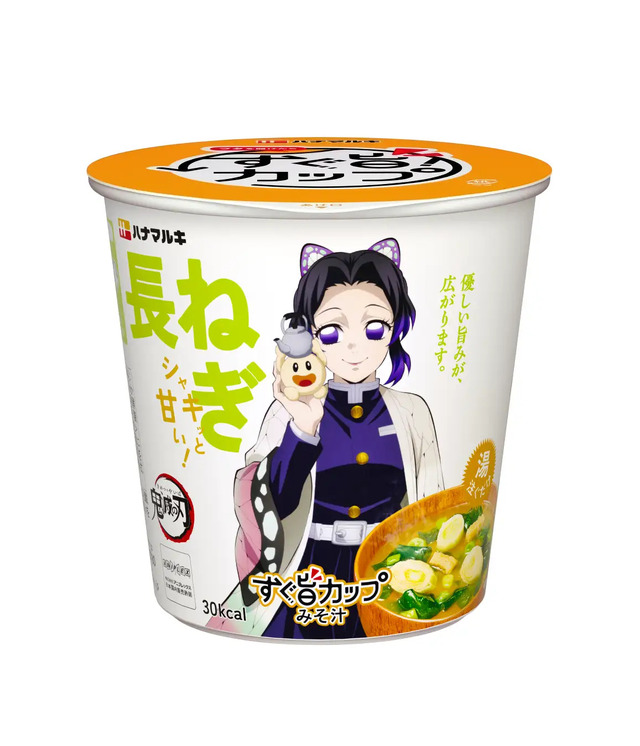 Imagen promocional relacionada con Demon Slayer tendrá seis sopas de miso con envases ilustrados por ufotable · imagen 5