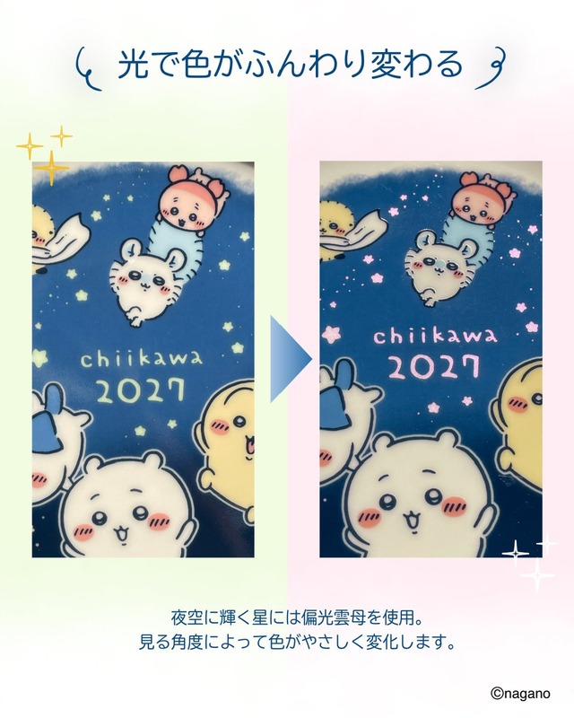 Imagen promocional relacionada con Chiikawa prepara artículos de 2027 con vajilla, prendas térmicas y sobres para regalo · imagen 3