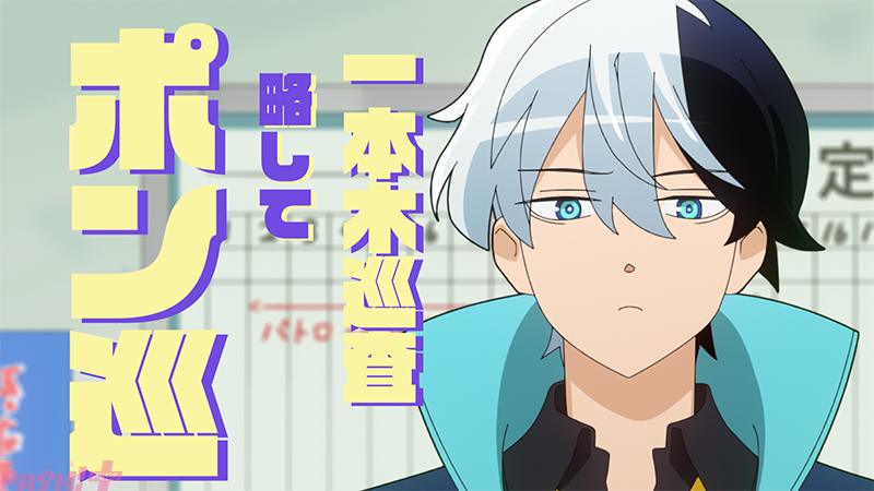 Imagen promocional relacionada con El anime de ‘超巡！超条先輩’ presenta su opening y adelanta el episodio 2 · imagen 3
