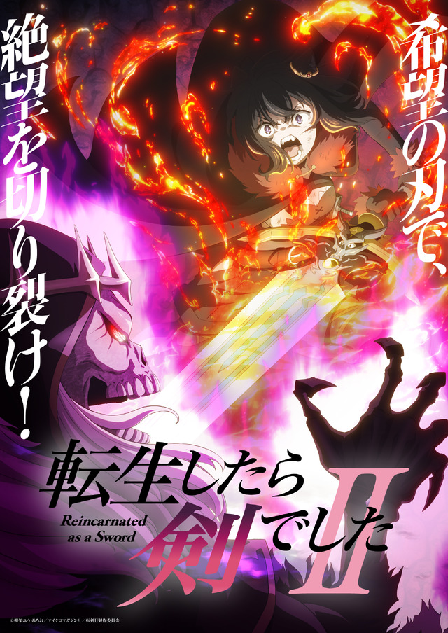 Imagen promocional relacionada con Reincarnated as a Sword II presenta el episodio 1 con una isla flotante como nuevo desafío · imagen 3