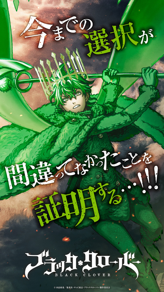 Imagen promocional relacionada con Black Clover 2nd Season adapta el arco del Reino de la Pica desde octubre · imagen 2